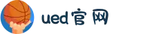 UED·(中国区) - 上海ued办事处